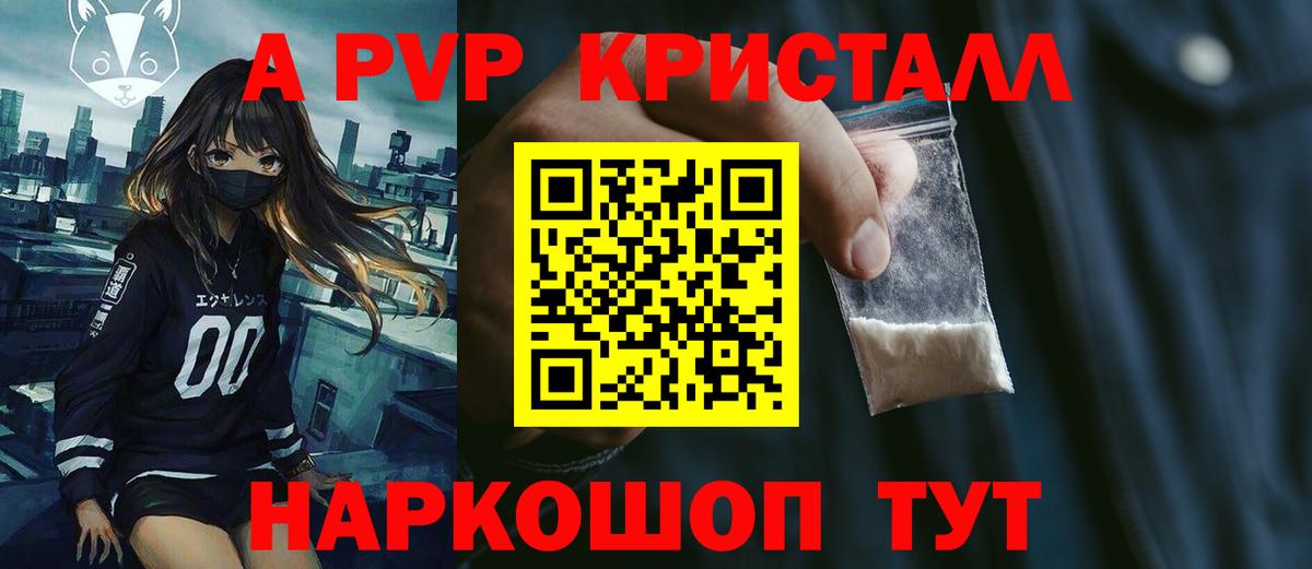 Alpha-PVP VHQ Павлово