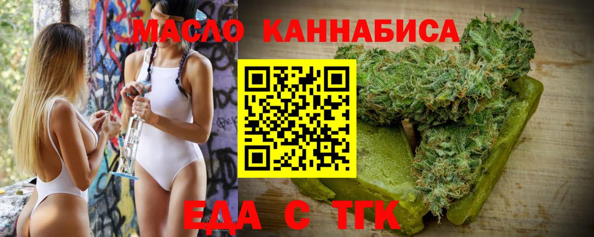 Canna-Cookies конопля  Вход с VPN  Павлово 
