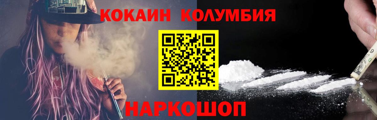 COCAIN 98% Павлово