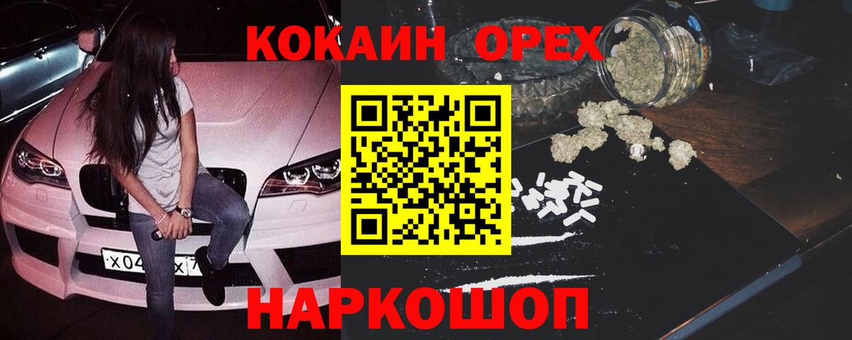 Павлово  Кокаин VHQ  Кокаин Columbia  Вход с VPN 