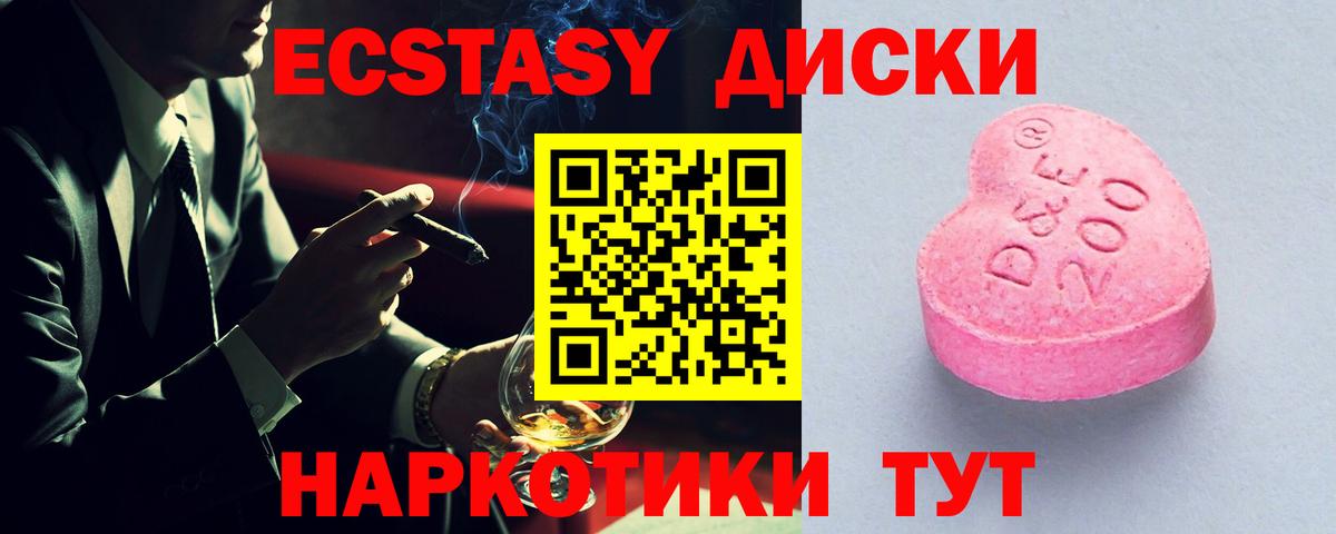 Экстази 99% Павлово