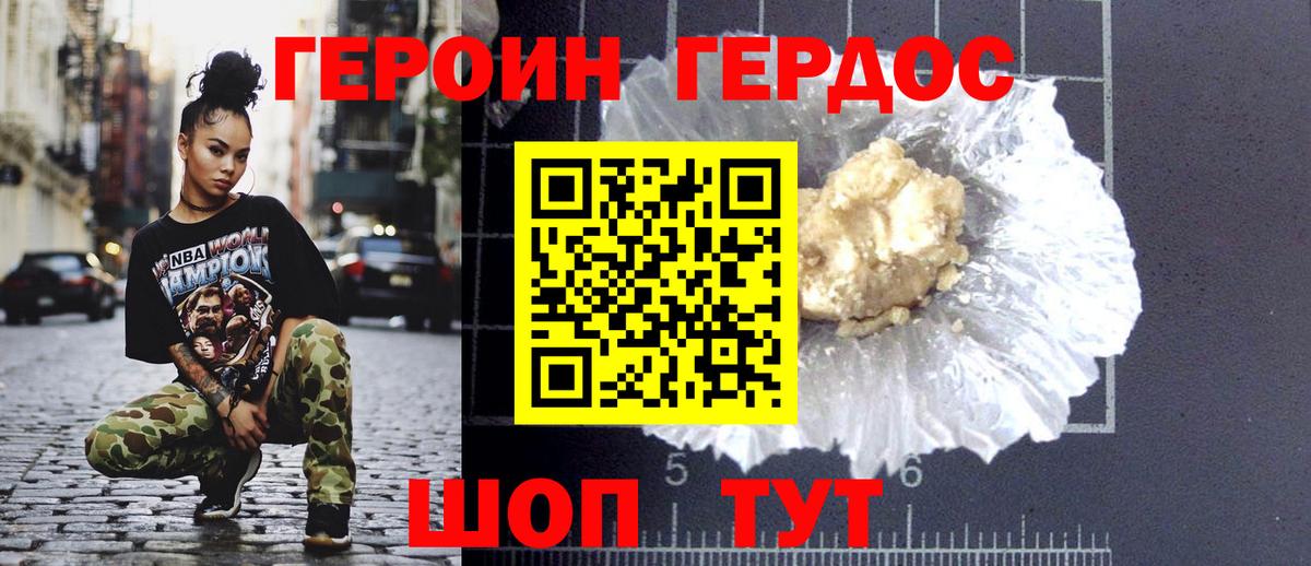 Героин афганец Павлово