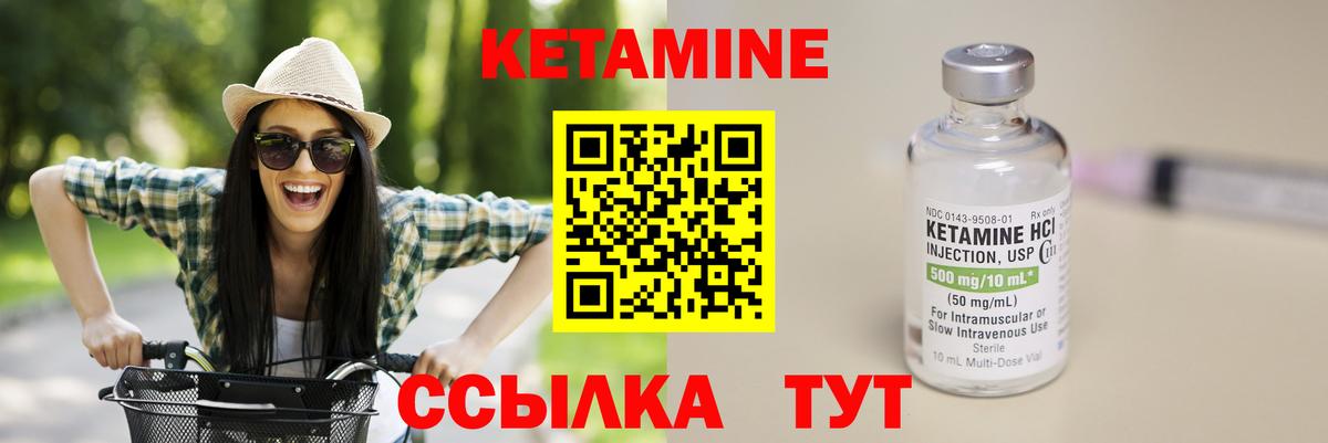 Павлово  КЕТАМИН VHQ  КЕТАМИН ketamine  Вход с VPN 