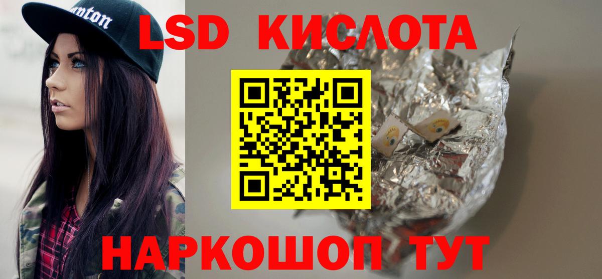 Лсд 25 экстази кислота Павлово