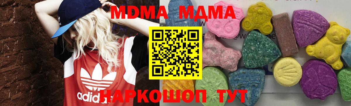 МДМА  МДМА Molly  Павлово  Вход с VPN  МДМА кристаллы 