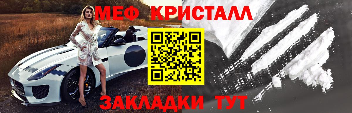 МЕФ  Вход с VPN  Мефедрон mephedrone  Мефедрон  МЕФ мяу мяу  Павлово 