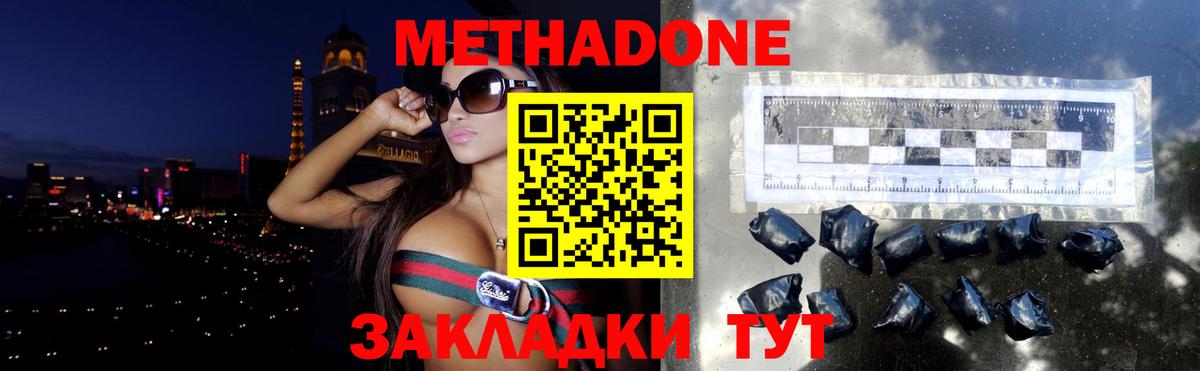 Павлово  МЕТАДОН VHQ  Вход с VPN  hydra ССЫЛКА  Метадон methadone 