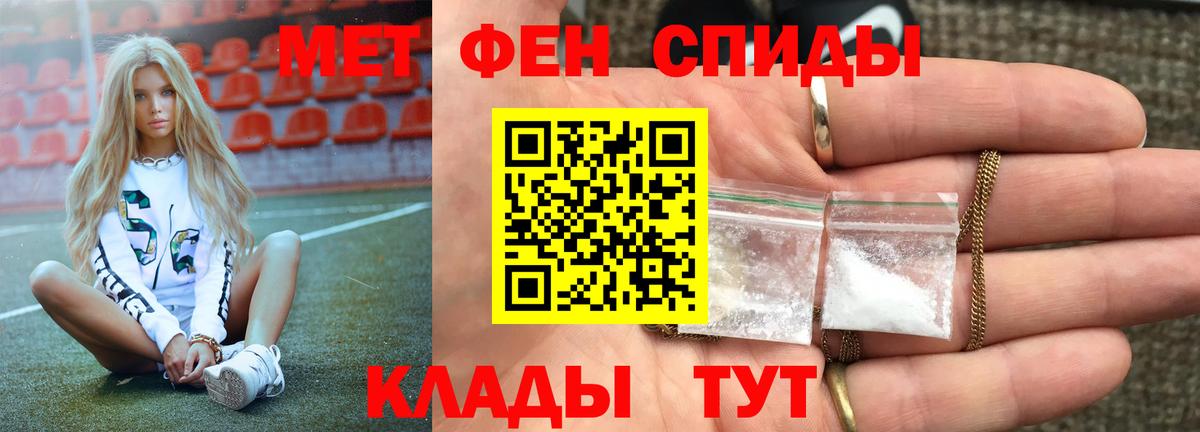 МЕТАМФЕТАМИН Декстрометамфетамин 99.9% Павлово