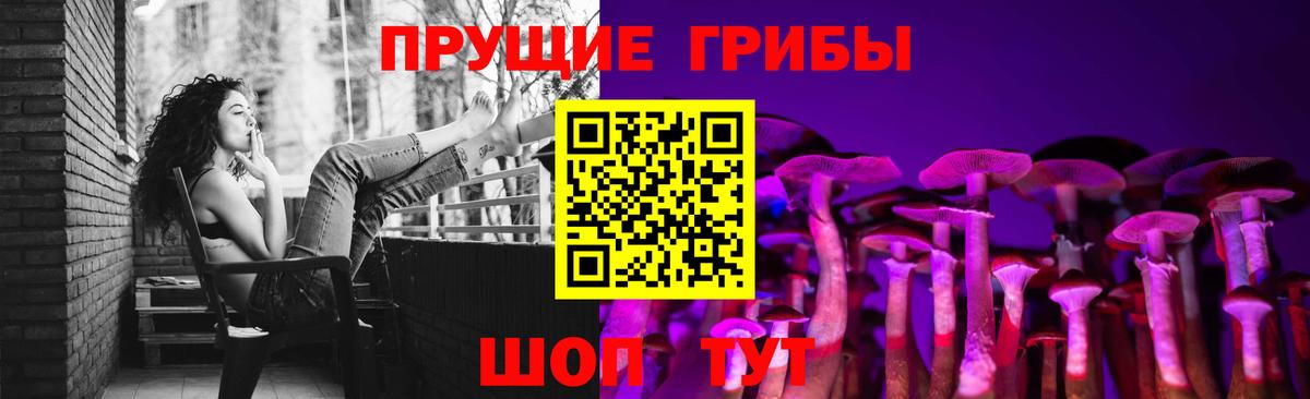Галлюциногенные грибы мухоморы Павлово